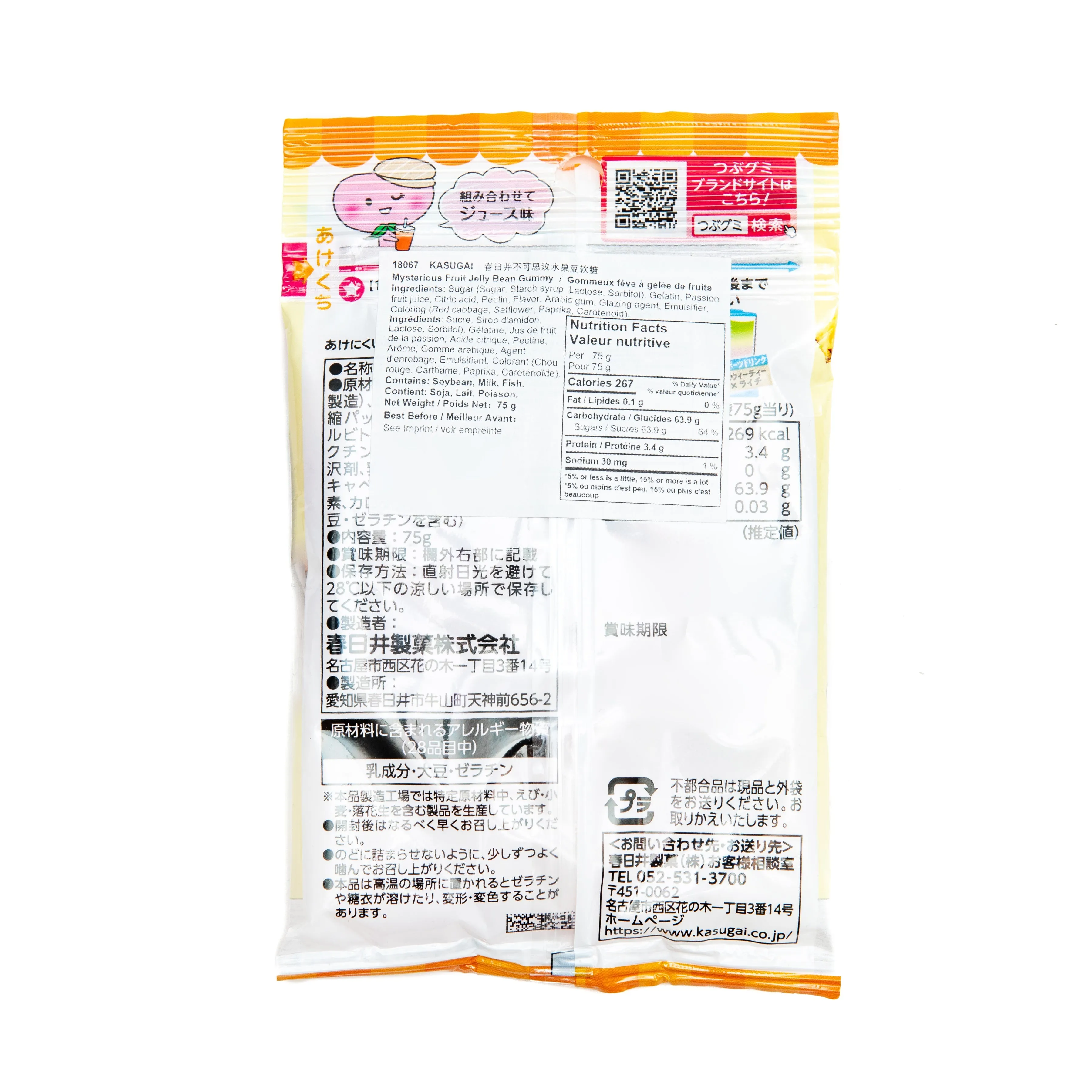 Kasugai Tsubu Fruits Mix Gummy